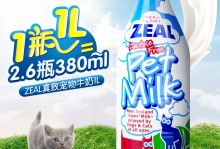 台湾宠物纳米牛奶-台湾宠物纳米牛奶品牌