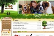 宠物网站图片-宠物网站图片下载