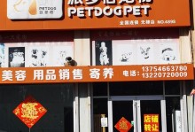 山东滨州宠物店-山东滨州最好的宠物医院市区